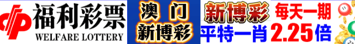 福利彩1
